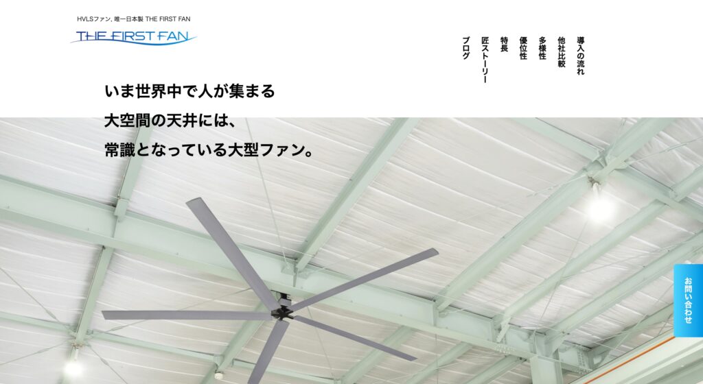 THE FIRST FANの画像